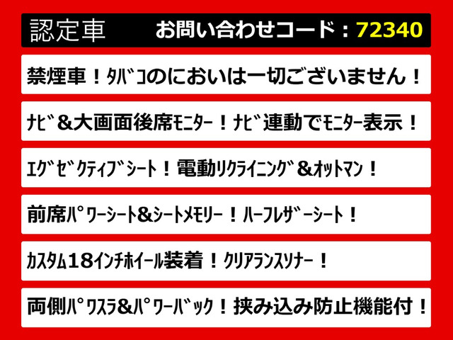 アルファード2.5 S Cパッケージ
