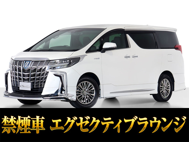 アルファードハイブリッド 2.5 エグゼクティブ ラウンジ S E-Four 4WD