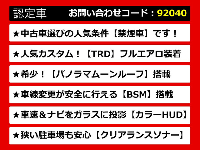 カムリ2.5 G レザーパッケージ