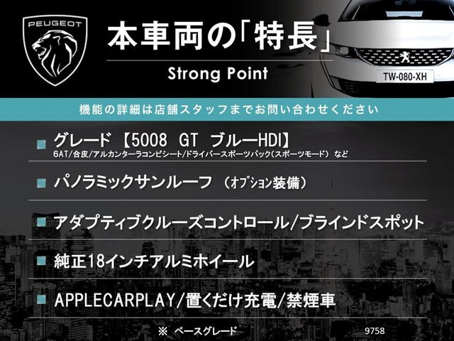 5008GT ブルーHDi ディーゼル