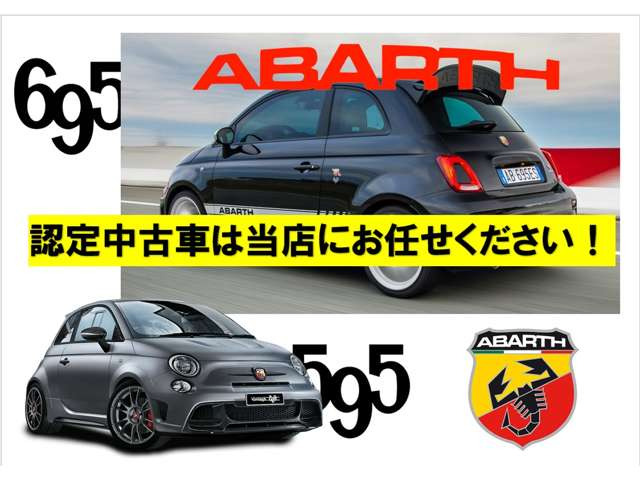 アバルト595コンペティツィオーネ