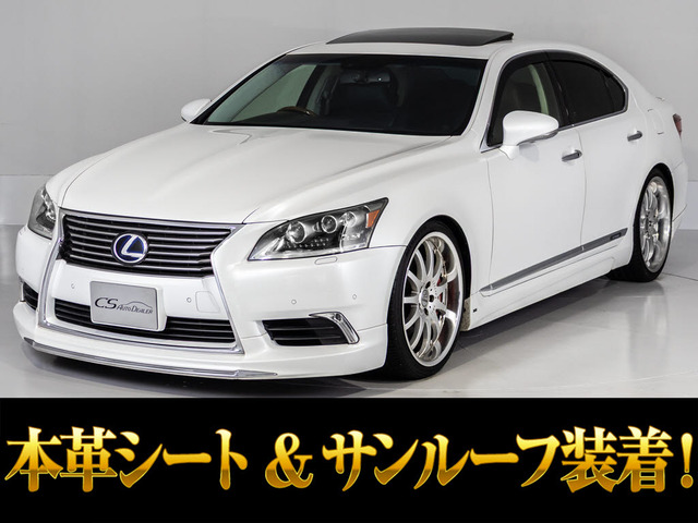 LS460 バージョンL
