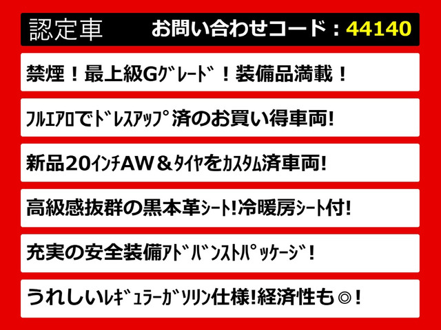 クラウンアスリートハイブリッド 2.5 G