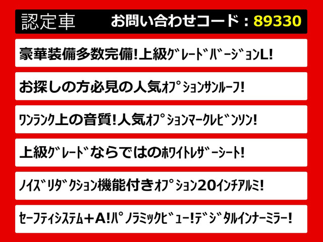LS500h バージョンL 4WD