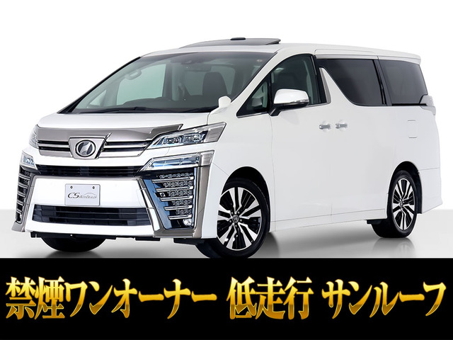 ヴェルファイア2.5 Z Gエディション