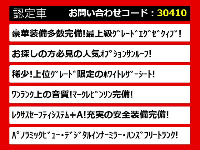 LS500h エグゼクティブ