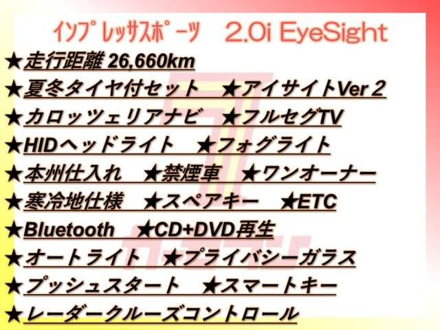 インプレッサスポーツ2.0 i アイサイト 4WD