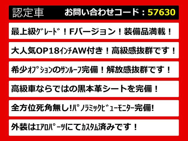 クラウンマジェスタ3.5 Fバージョン