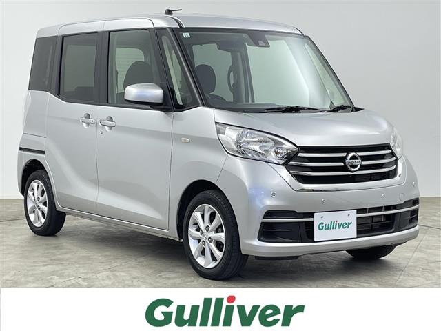 デイズルークスX Vセレクション