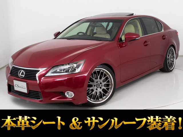 GS250 Iパッケージ