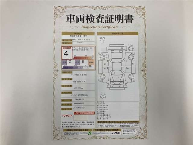 ヴィッツ1.5 ハイブリッド F セーフティ エディション