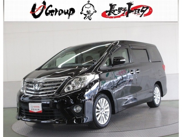 アルファード2.4 240S