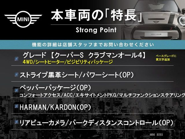 ミニクーパー S