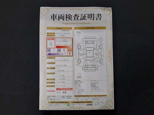 クラウンアスリートハイブリッド 2.5 S Jフロンティア