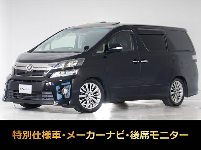 ヴェルファイア2.4 Z ゴールデンアイズII