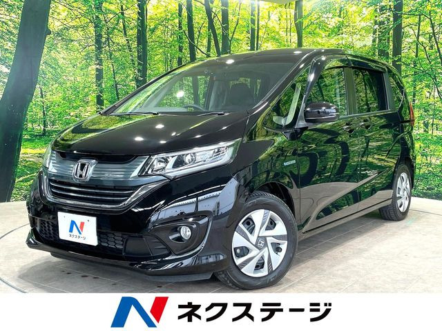 フリードハイブリッド