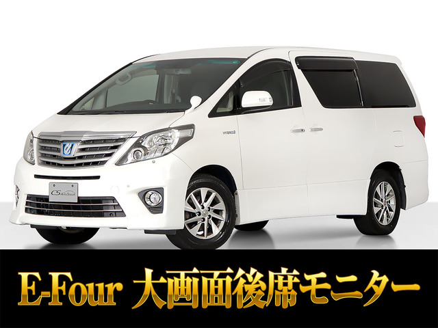 アルファードハイブリッド2.4 SR 4WD