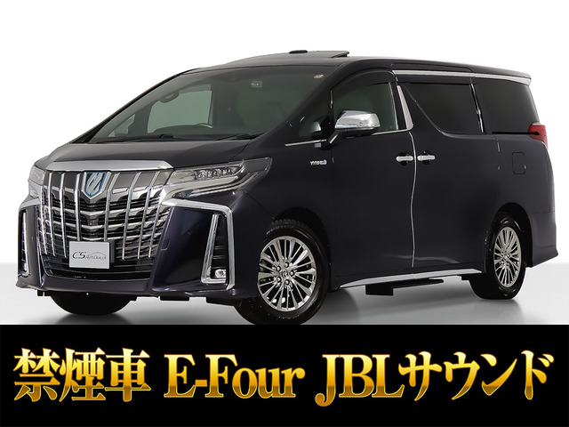 アルファードハイブリッド 2.5 エグゼクティブ ラウンジ S E-Four 4WD