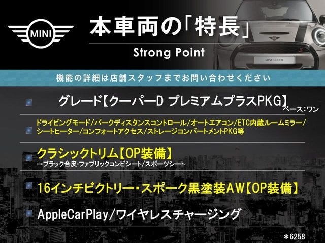 ミニクーパー D