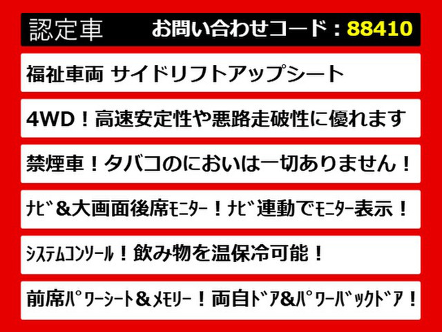 アルファード3.5 350G サイドリフトアップシート 4WD
