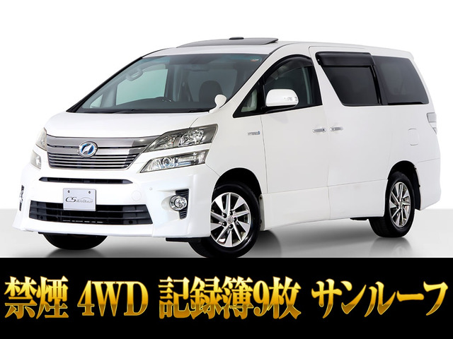 ヴェルファイアハイブリッド2.4 ZR 4WD