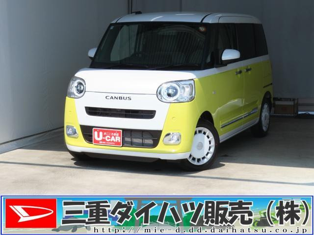 ムーヴキャンバス