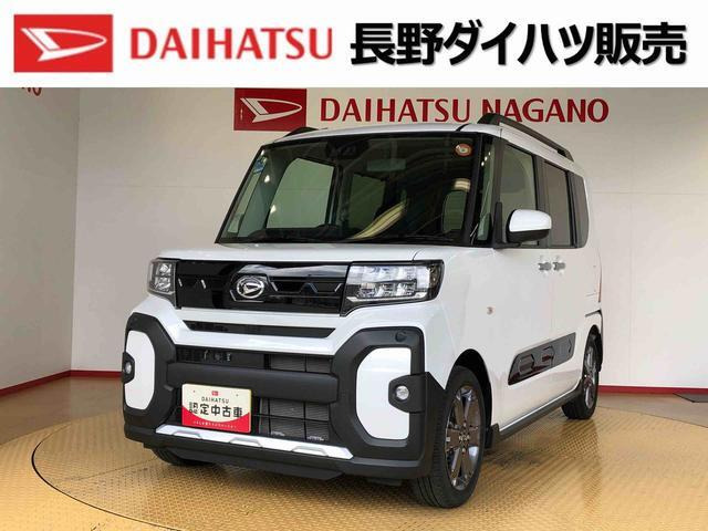 タントファンクロス ターボ