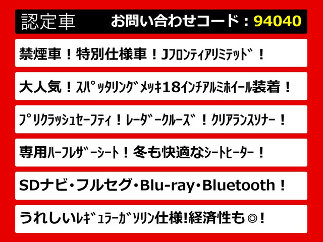 クラウンアスリートハイブリッド 2.5 S Jフロンティア リミテッド
