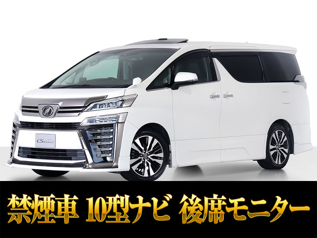 ヴェルファイア2.5 Z Gエディション