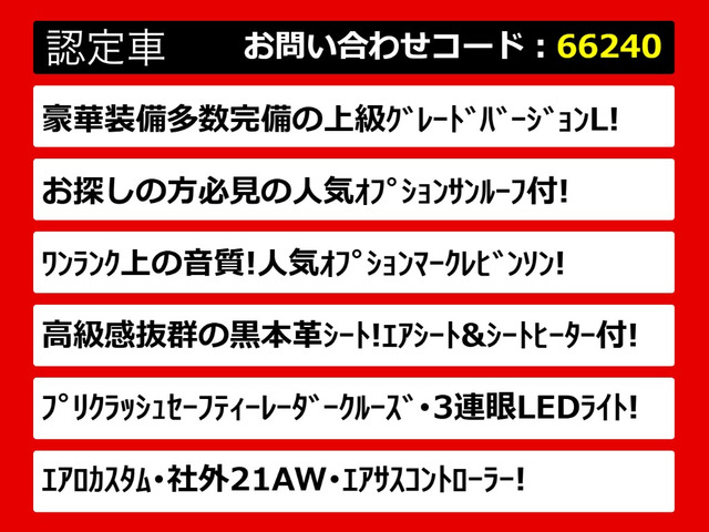 LS460 バージョンL