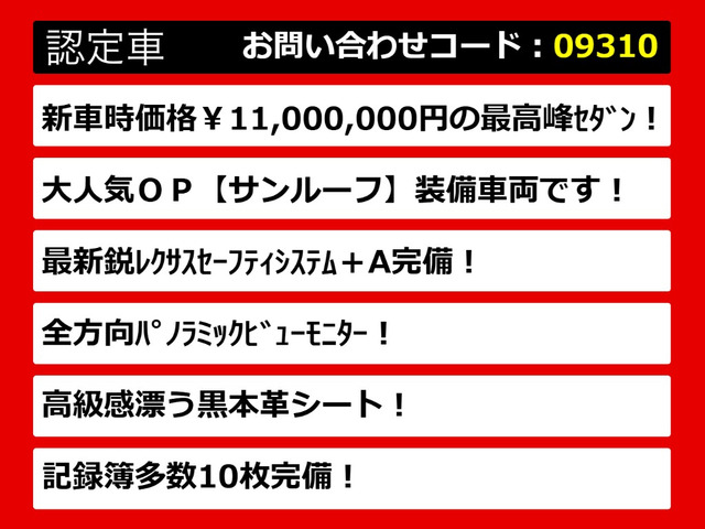 LS500h Iパッケージ