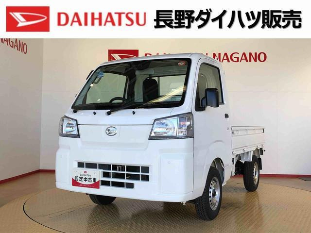 ハイゼットトラックスタンダード 農用スペシャル 4WD