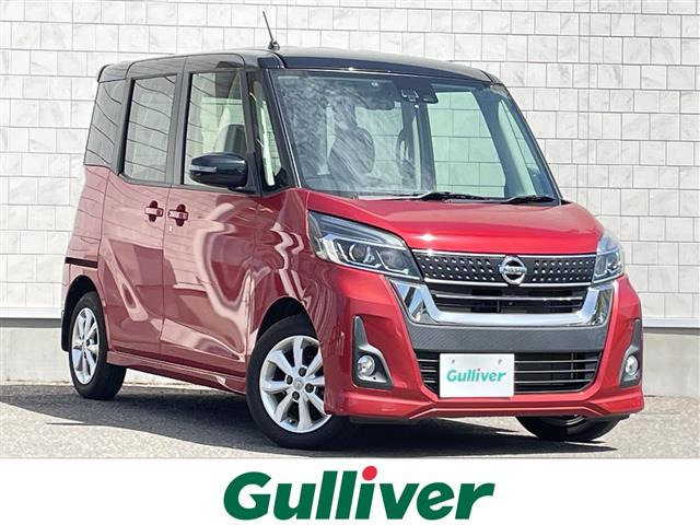 デイズルークスハイウェイスター X 4WD