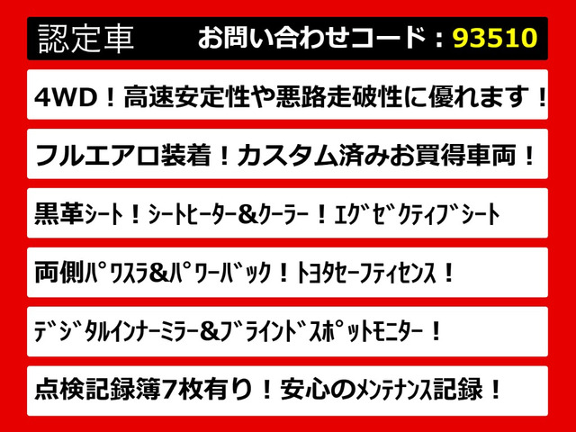 ヴェルファイア2.5 Z Gエディション 4WD