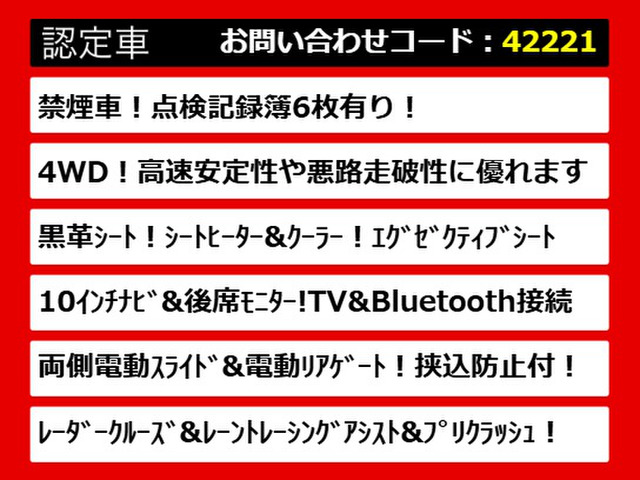 ヴェルファイア2.5 Z Gエディション 4WD