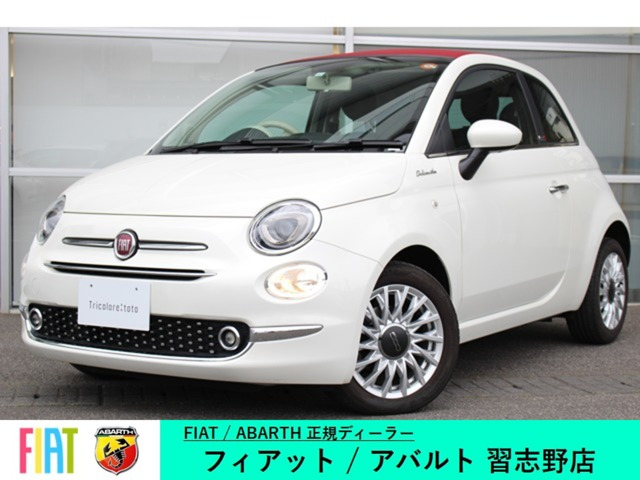 500Cツインエア ドルチェヴィータ