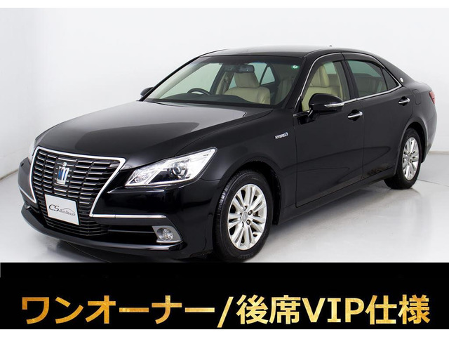クラウンハイブリッド 2.5 ロイヤルサルーンG