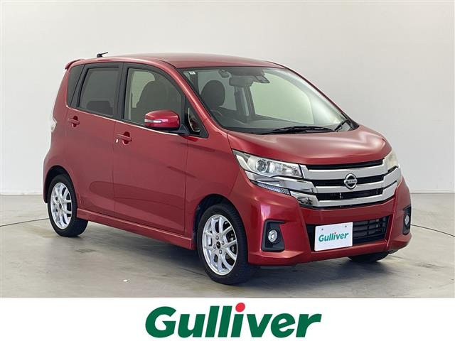 デイズハイウェイスター G