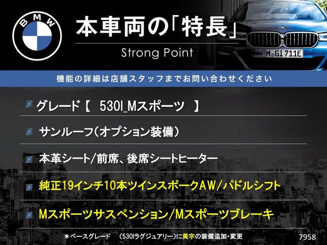 5シリーズセダン530i Mスポーツ