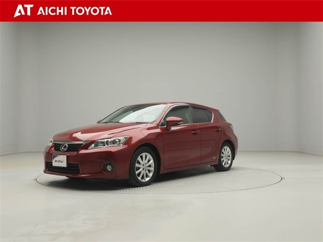 CT200h バージョン C