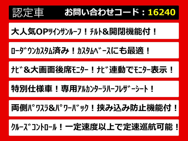 アルファード2.4 240S タイプゴールド