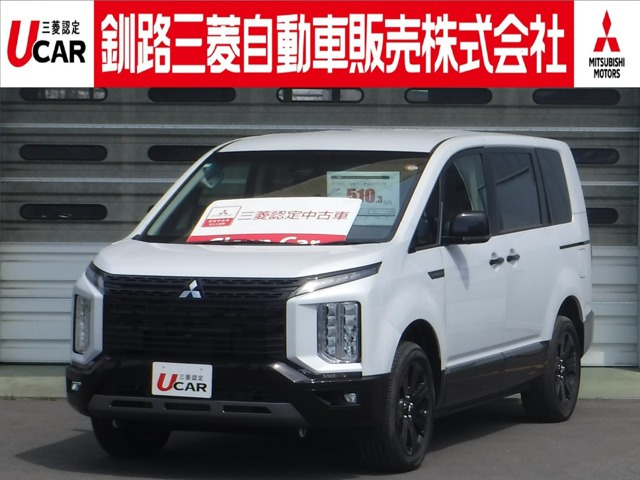 デリカD:52.2 シャモニー 電動サイドステップ 4WD