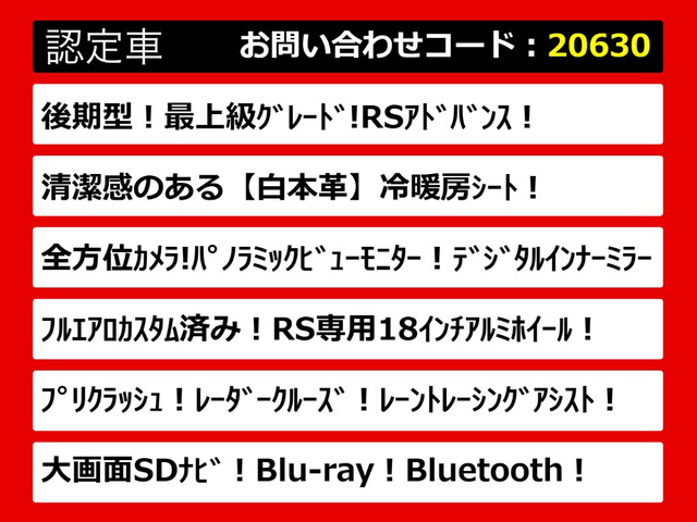 クラウンハイブリッド 2.5 RS アドバンス