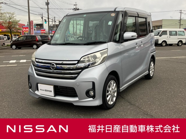 デイズルークスハイウェイスター X