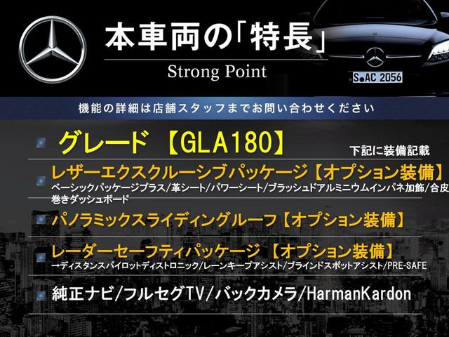 GLAクラスGLA180