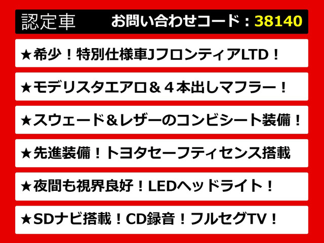 クラウンアスリートハイブリッド 2.5 S Jフロンティア リミテッド
