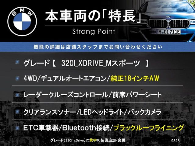 3シリーズセダン320i xドライブ Mスポーツ 4WD