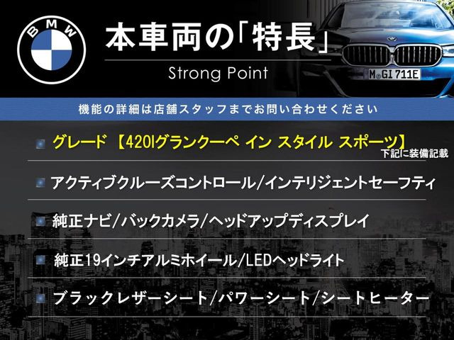 本車両の主な特徴をまとめました。上記の他にもお伝えしきれない魅力がございます。是非お気軽にお問い合わせ下さい。
