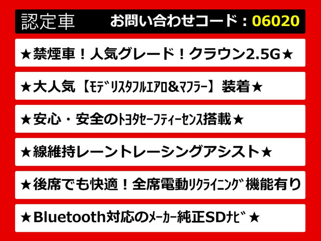 クラウンハイブリッド 2.5 G