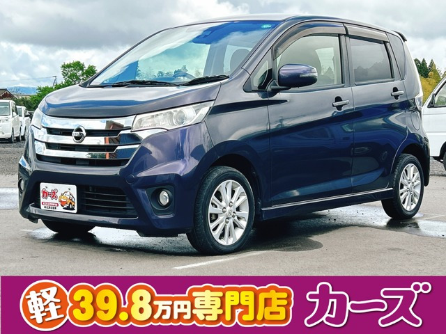 デイズハイウェイスターX Vセレクション+SafetyII